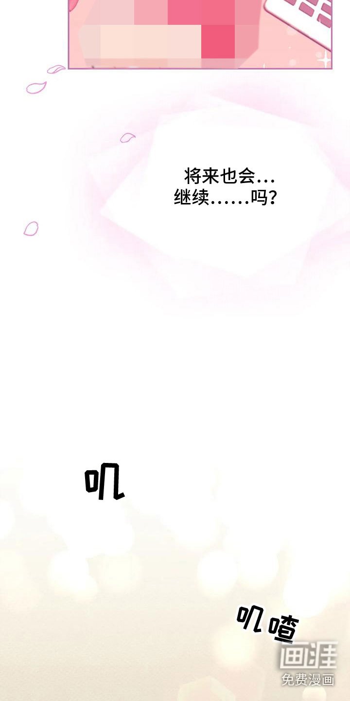 第7章：决心承担