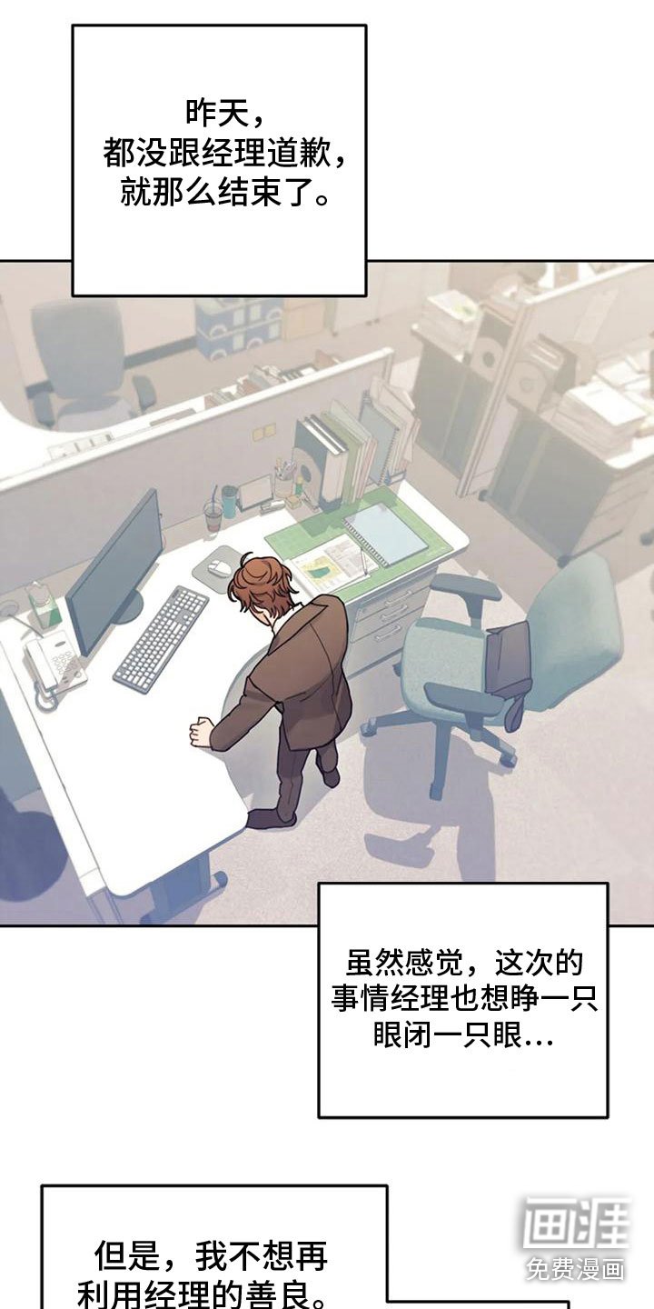 第7章：决心承担