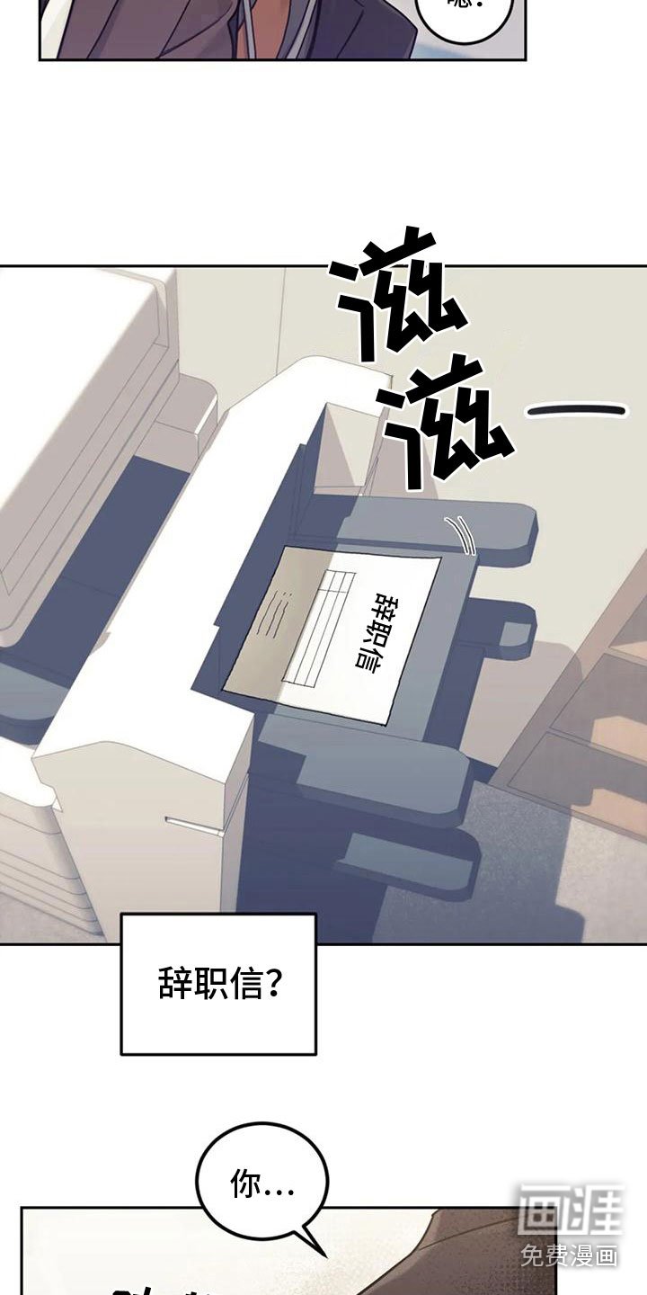 第8章：喜欢我？