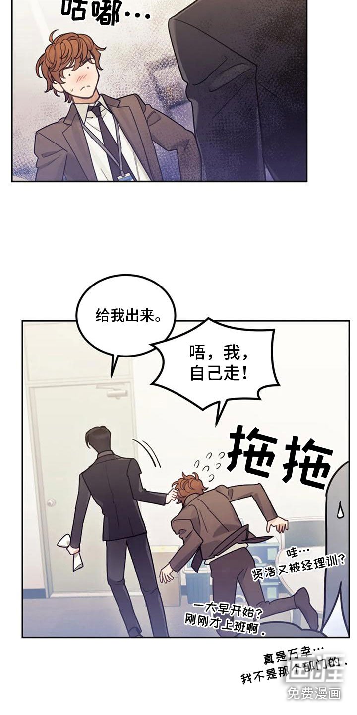 第8章：喜欢我？