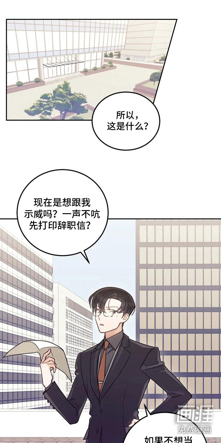 第8章：喜欢我？