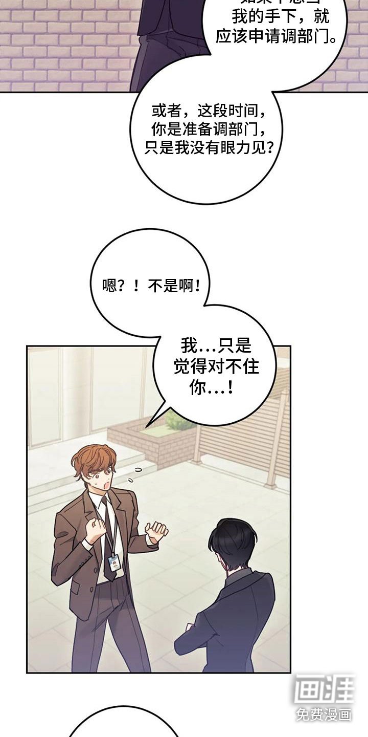 第8章：喜欢我？