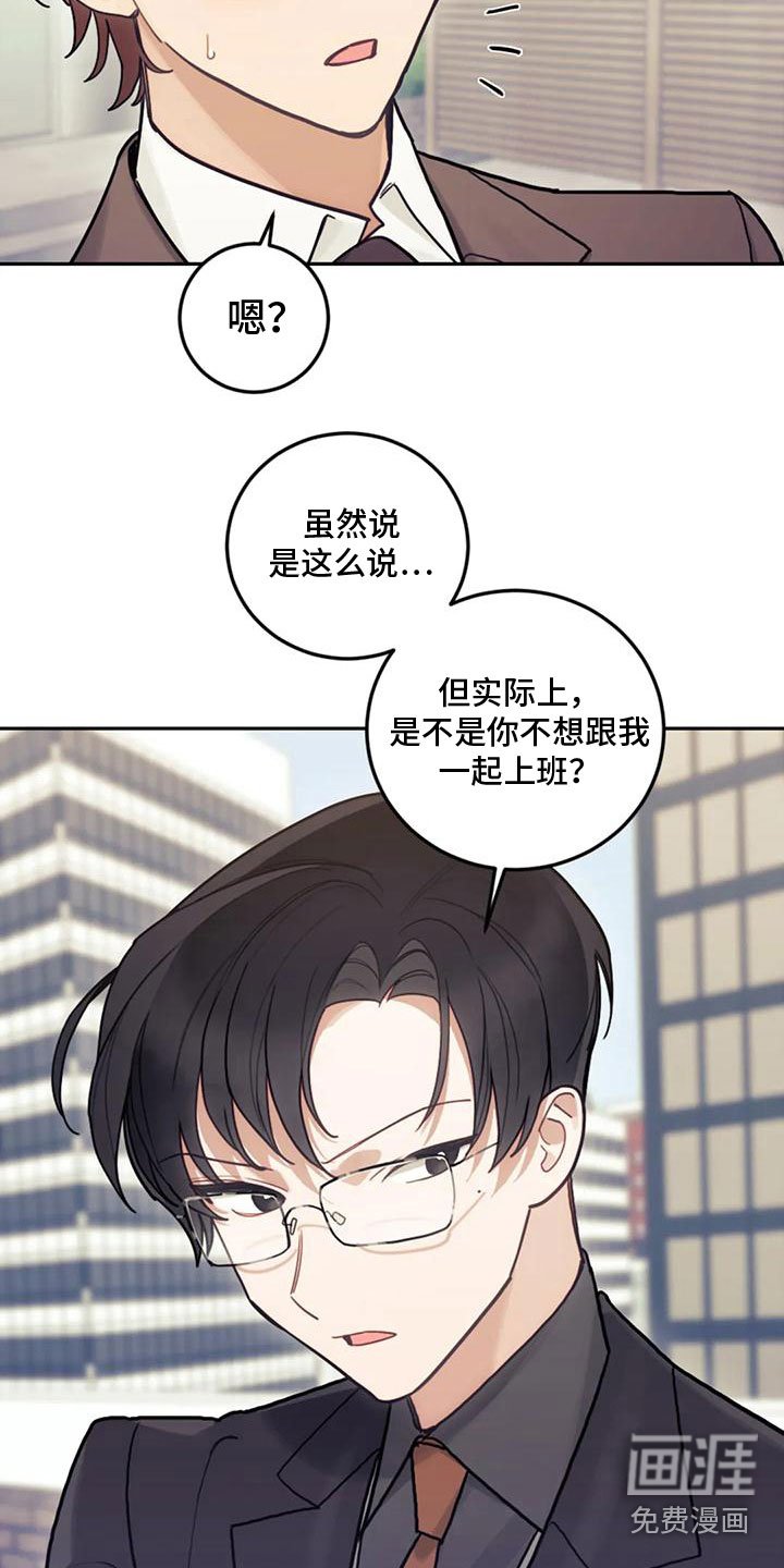 第8章：喜欢我？