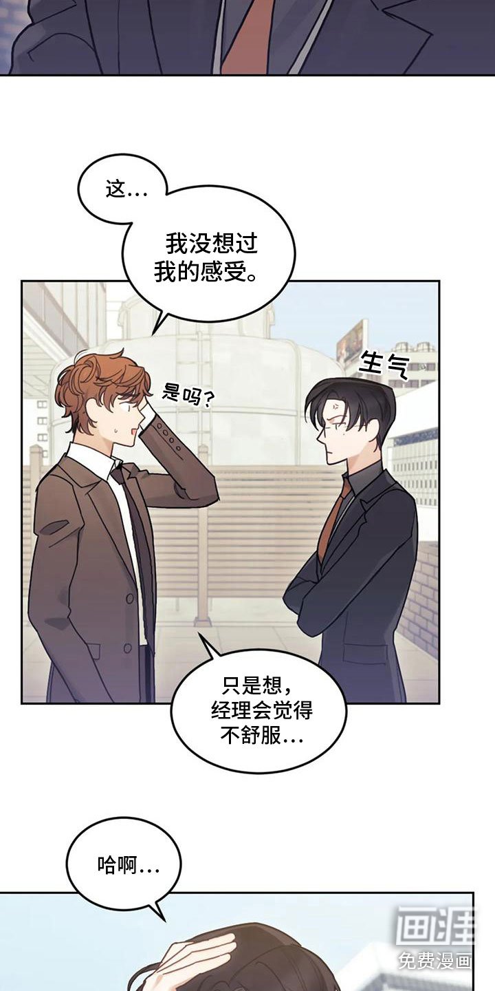 第8章：喜欢我？