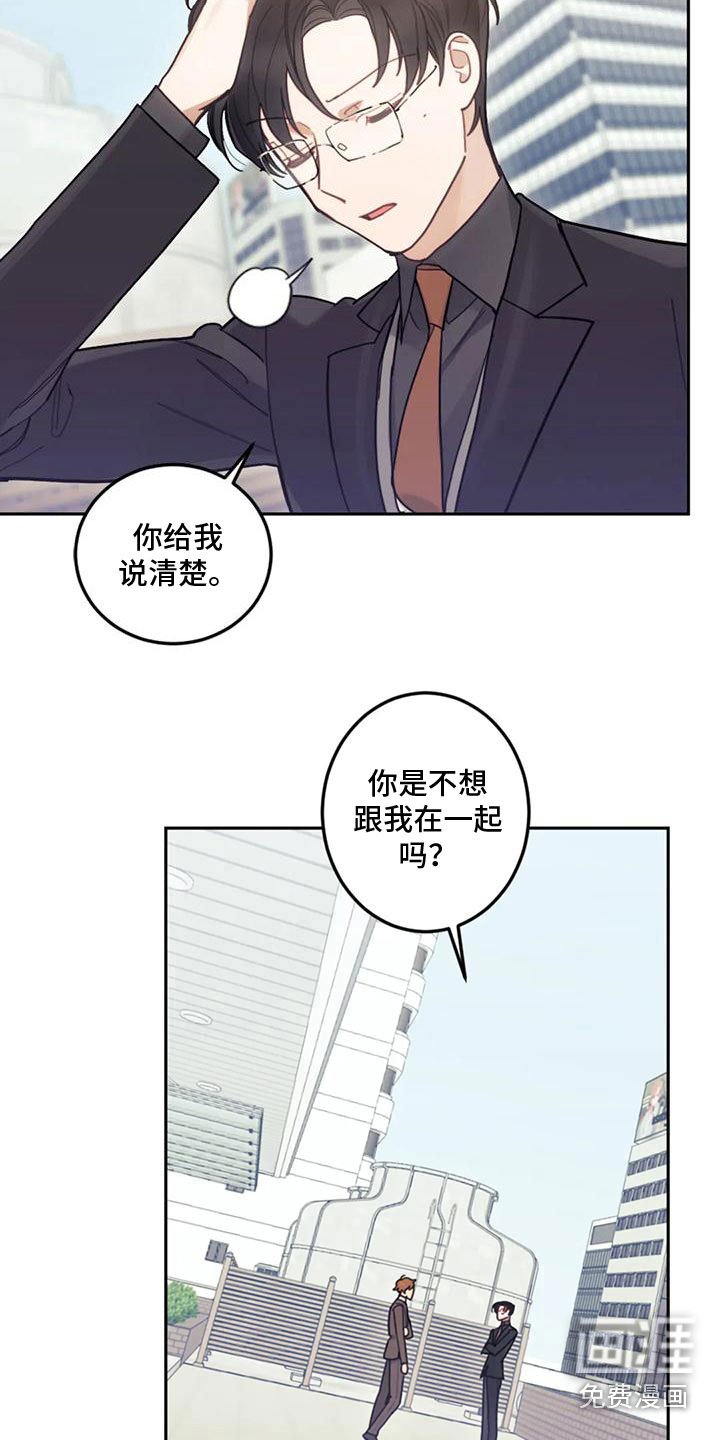 第8章：喜欢我？
