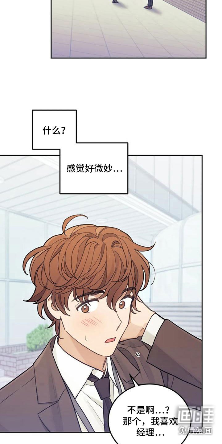 第8章：喜欢我？