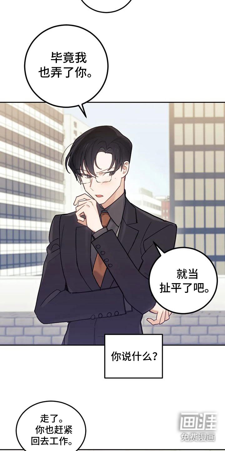 第8章：喜欢我？