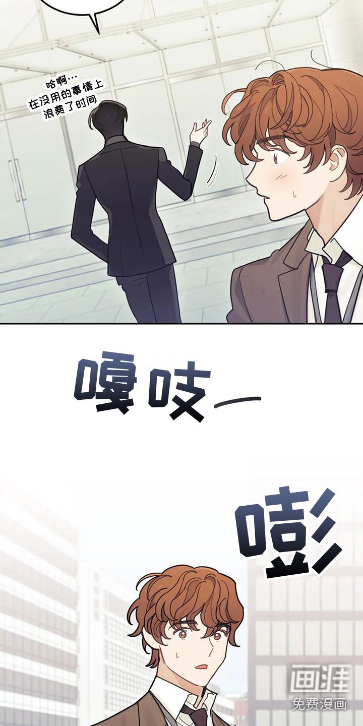 第8章：喜欢我？