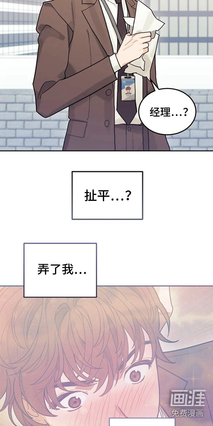 第8章：喜欢我？