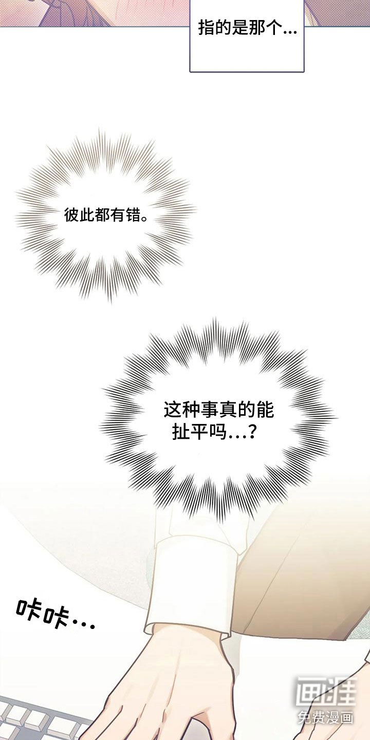 第8章：喜欢我？