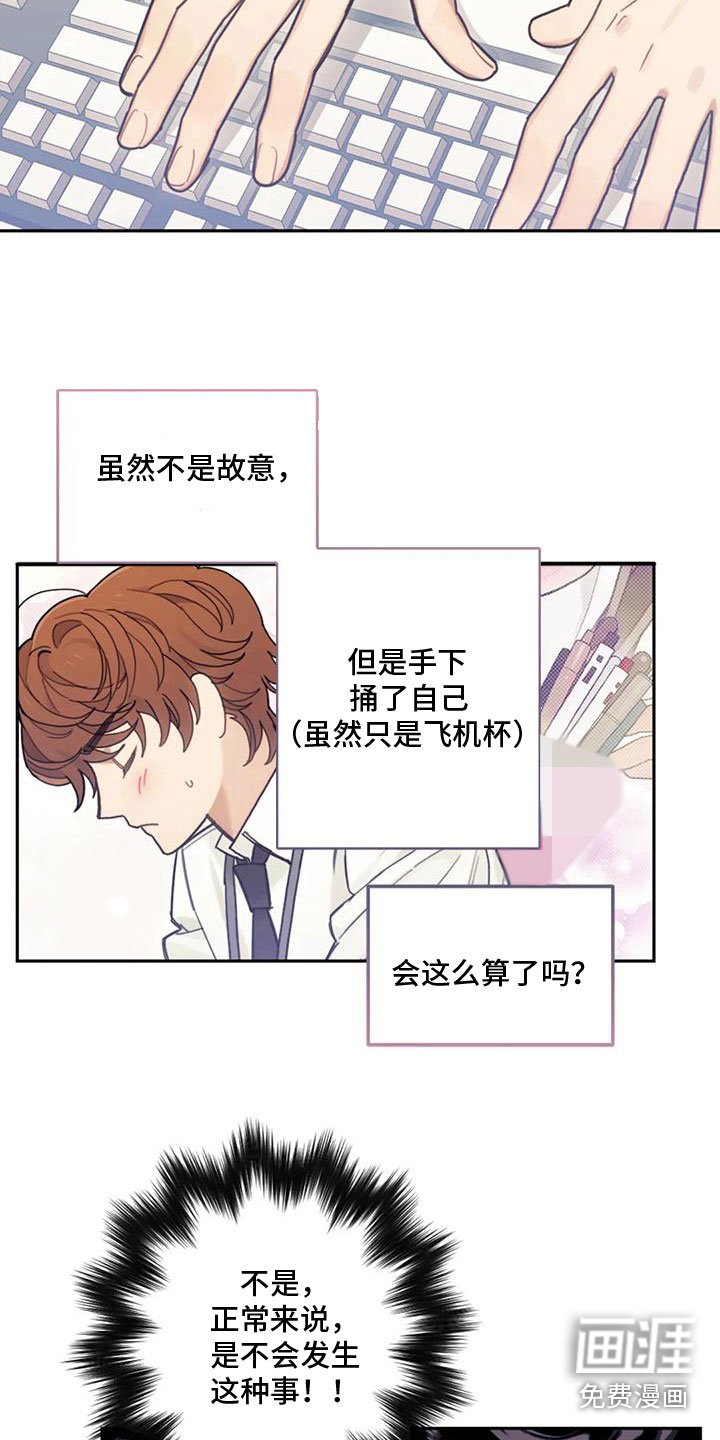 第8章：喜欢我？
