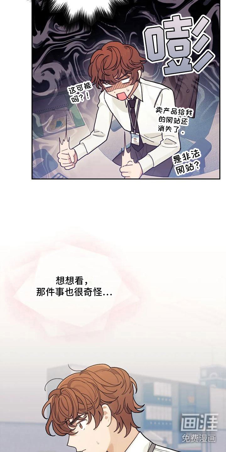 第8章：喜欢我？