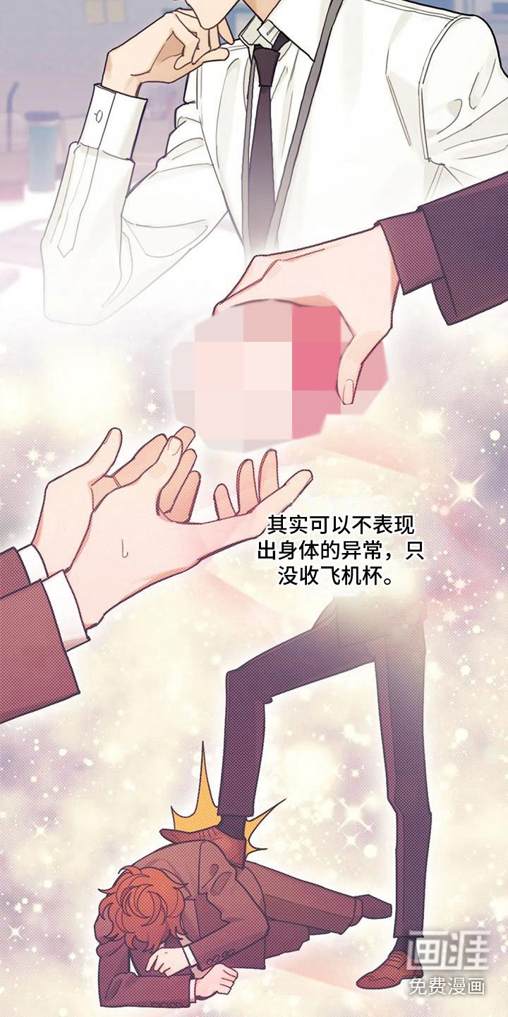 第8章：喜欢我？