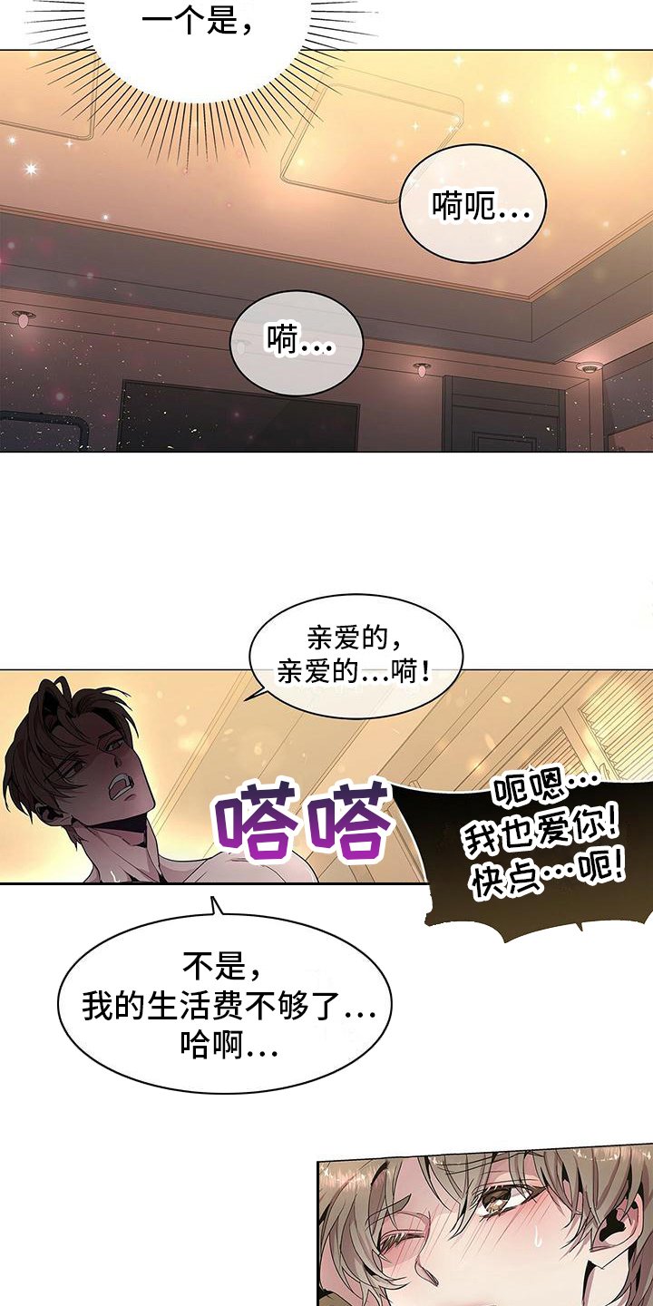 第1章：虚假与真实