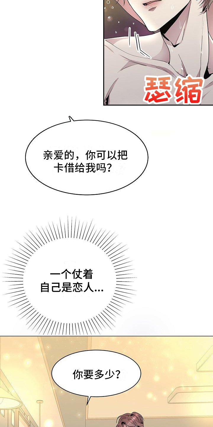 第1章：虚假与真实