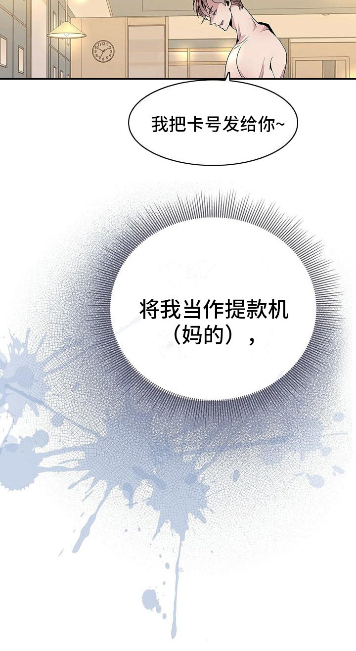 第1章：虚假与真实