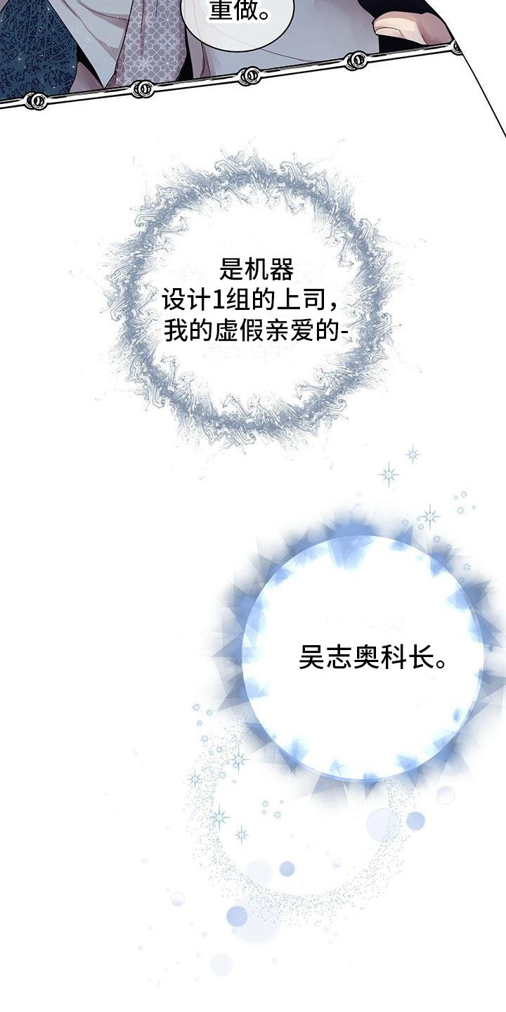 第1章：虚假与真实