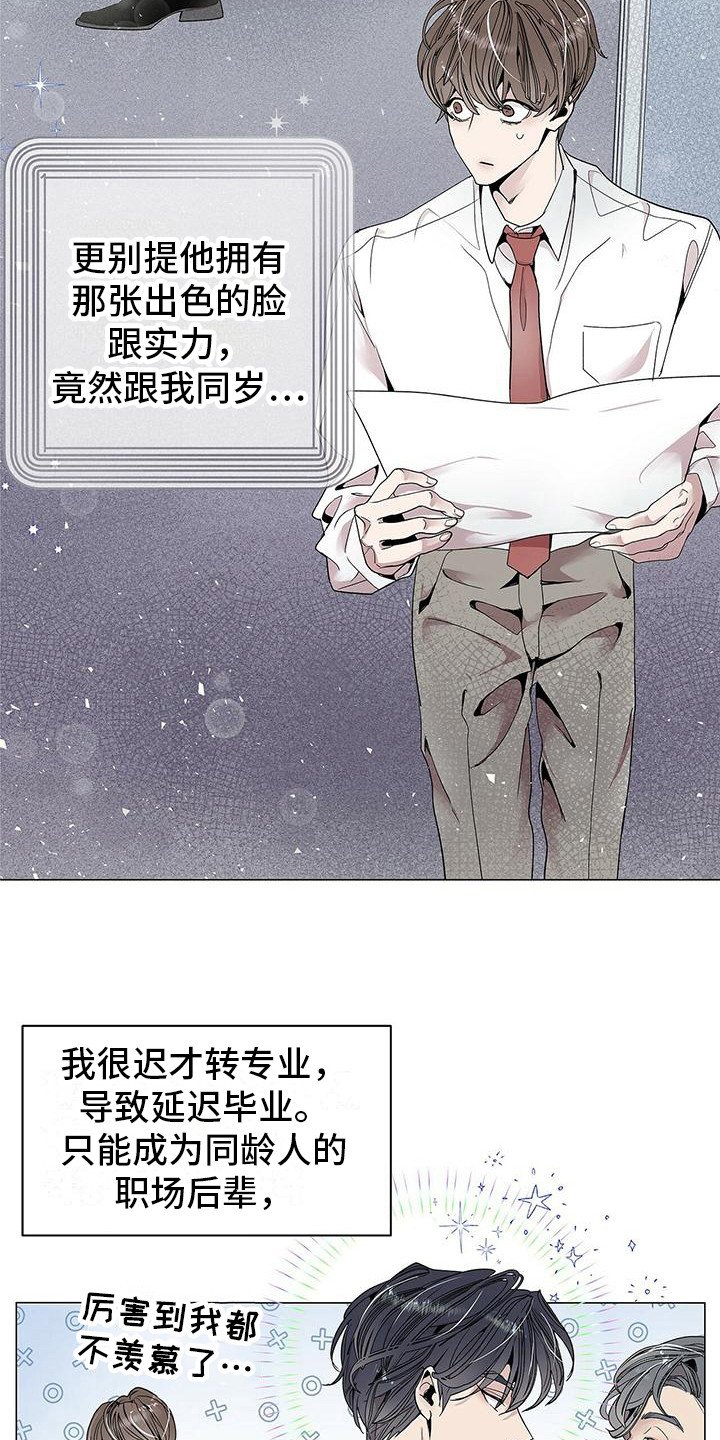 第1章：虚假与真实
