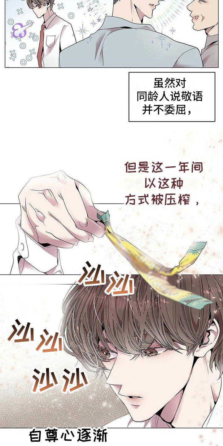 第1章：虚假与真实