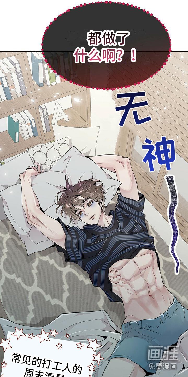 第10章：胡思乱想
