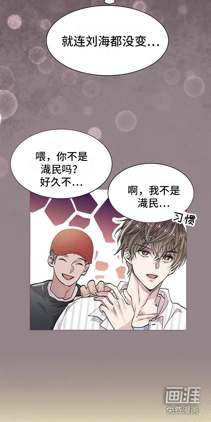 第11章：平凡的脸
