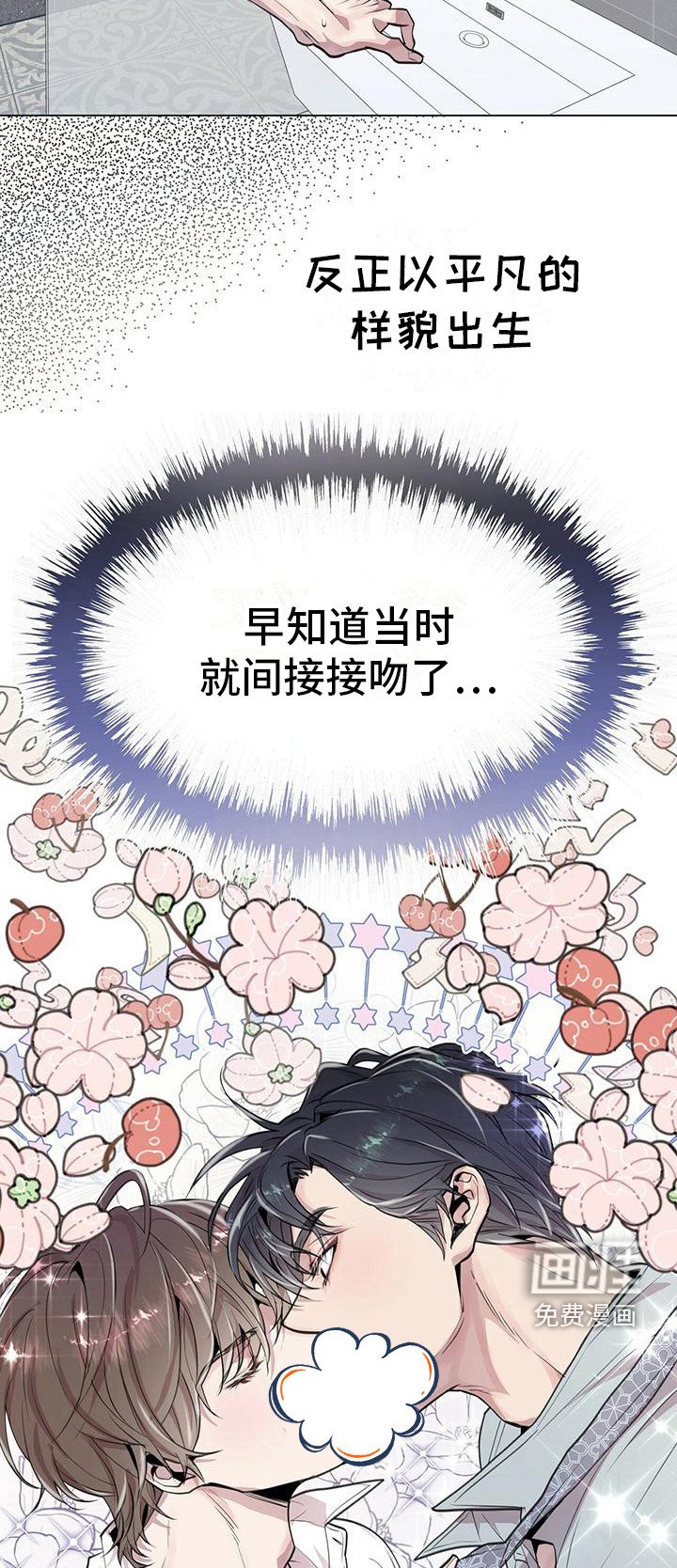 第11章：平凡的脸