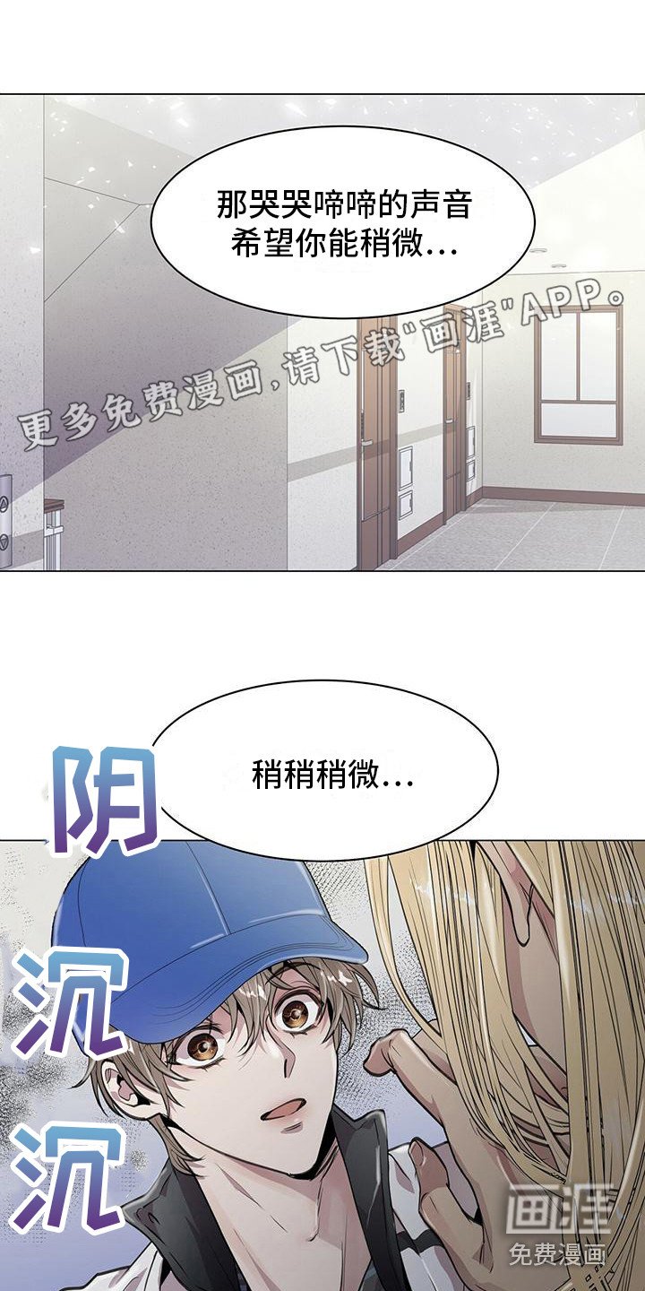第13章：公园巧遇