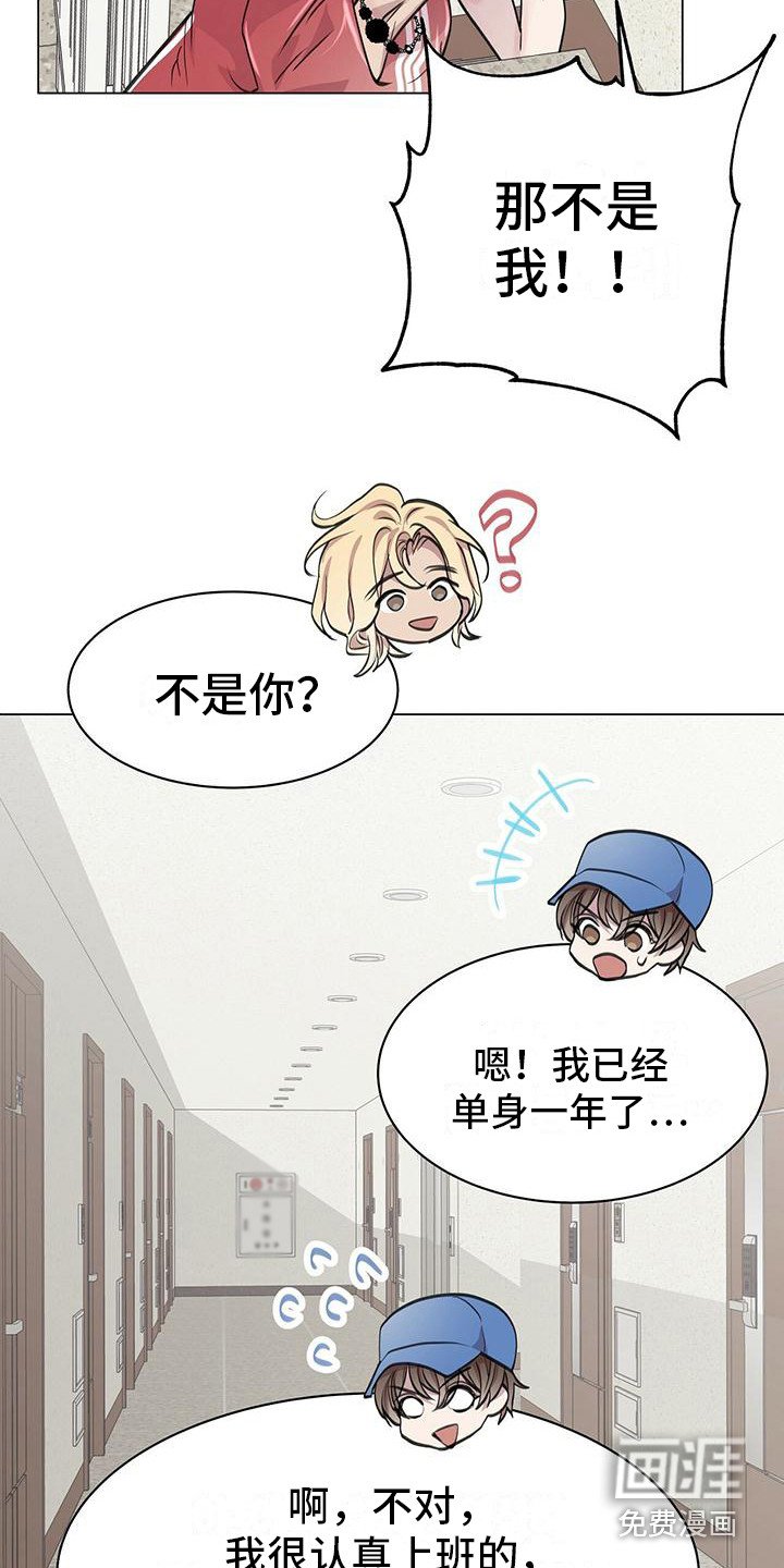 第13章：公园巧遇