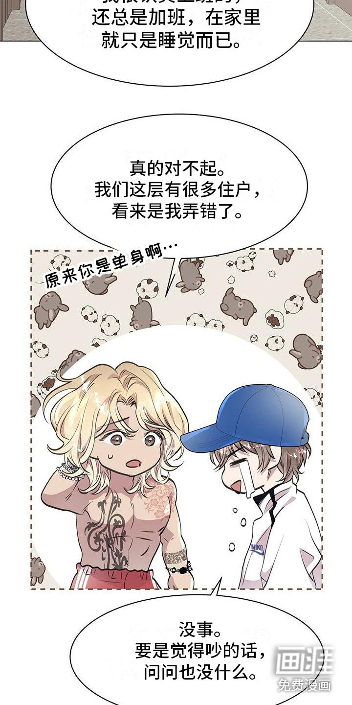 第13章：公园巧遇