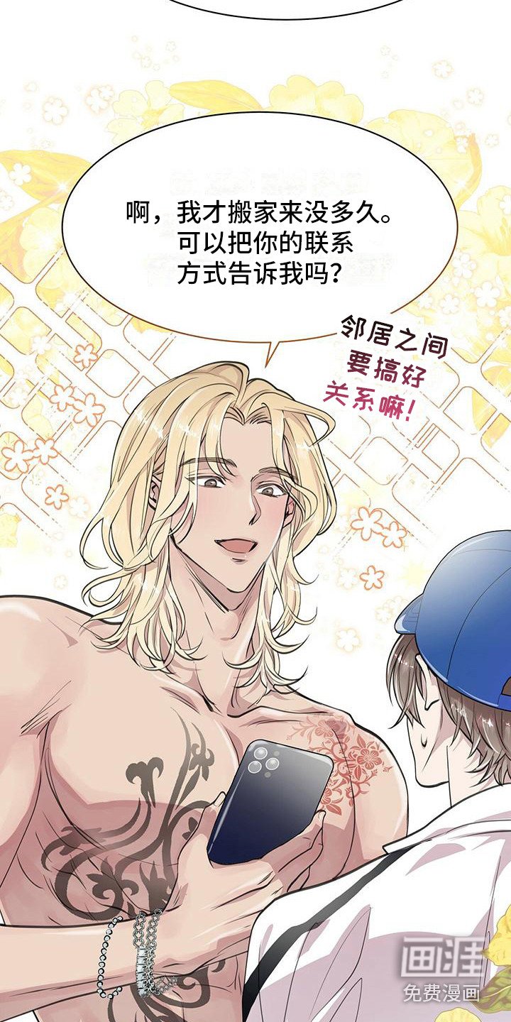 第13章：公园巧遇