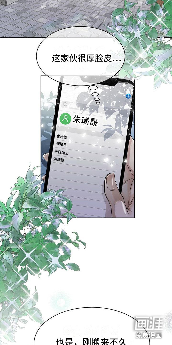 第13章：公园巧遇