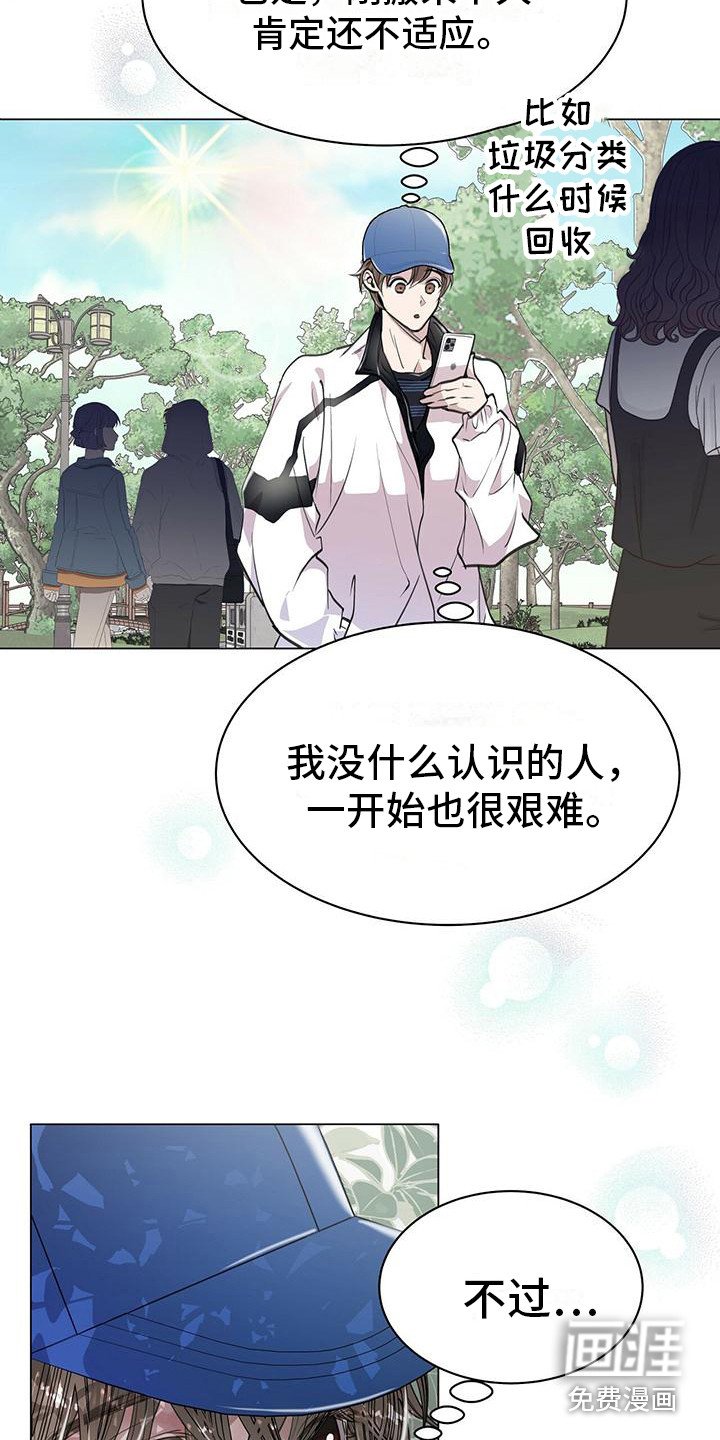 第13章：公园巧遇