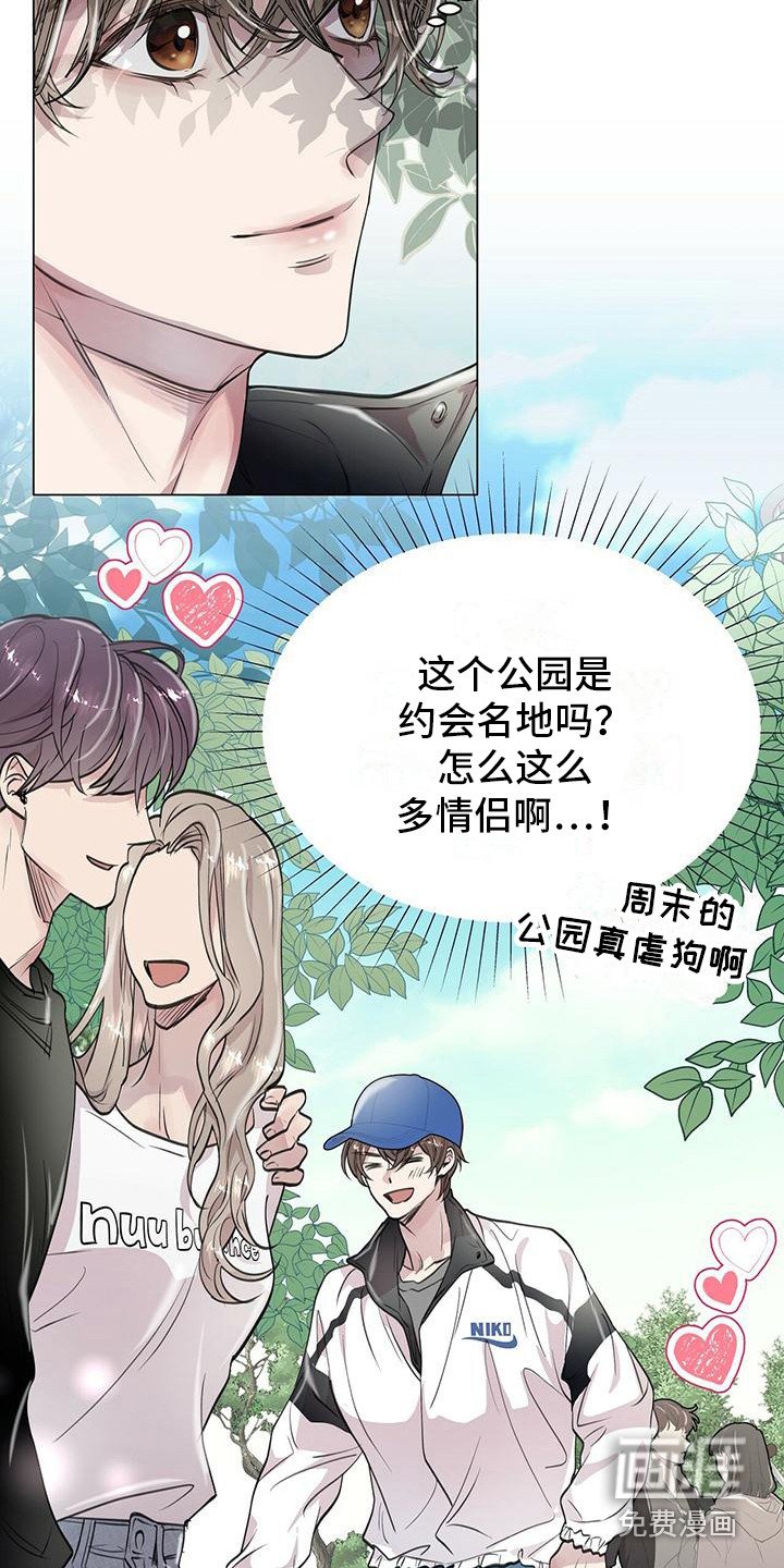 第13章：公园巧遇
