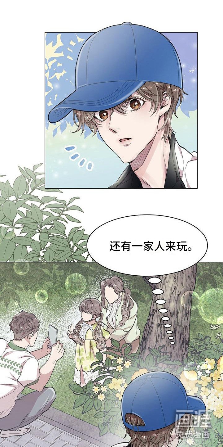 第13章：公园巧遇