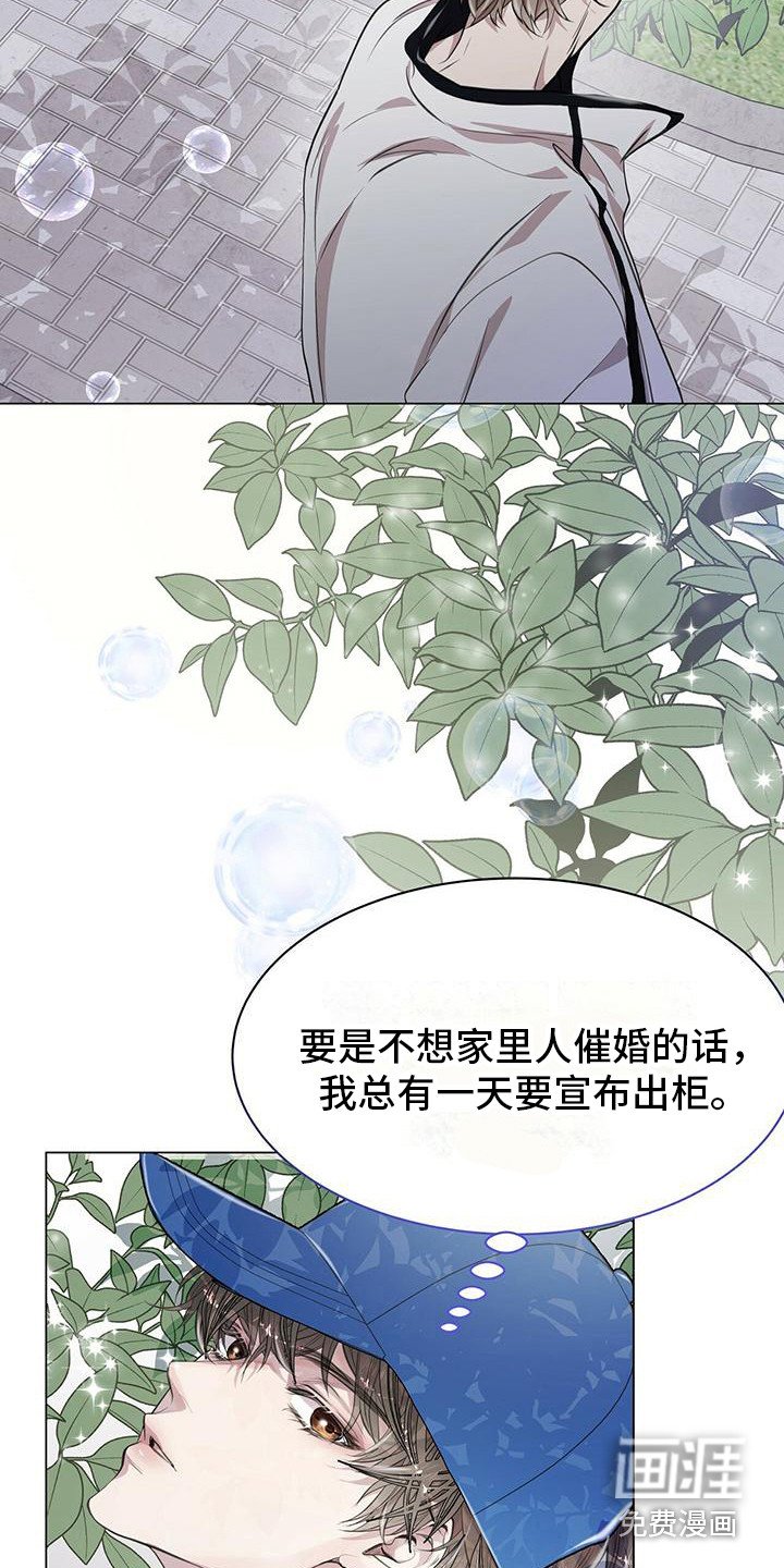 第13章：公园巧遇
