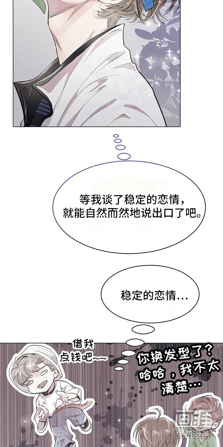 第13章：公园巧遇
