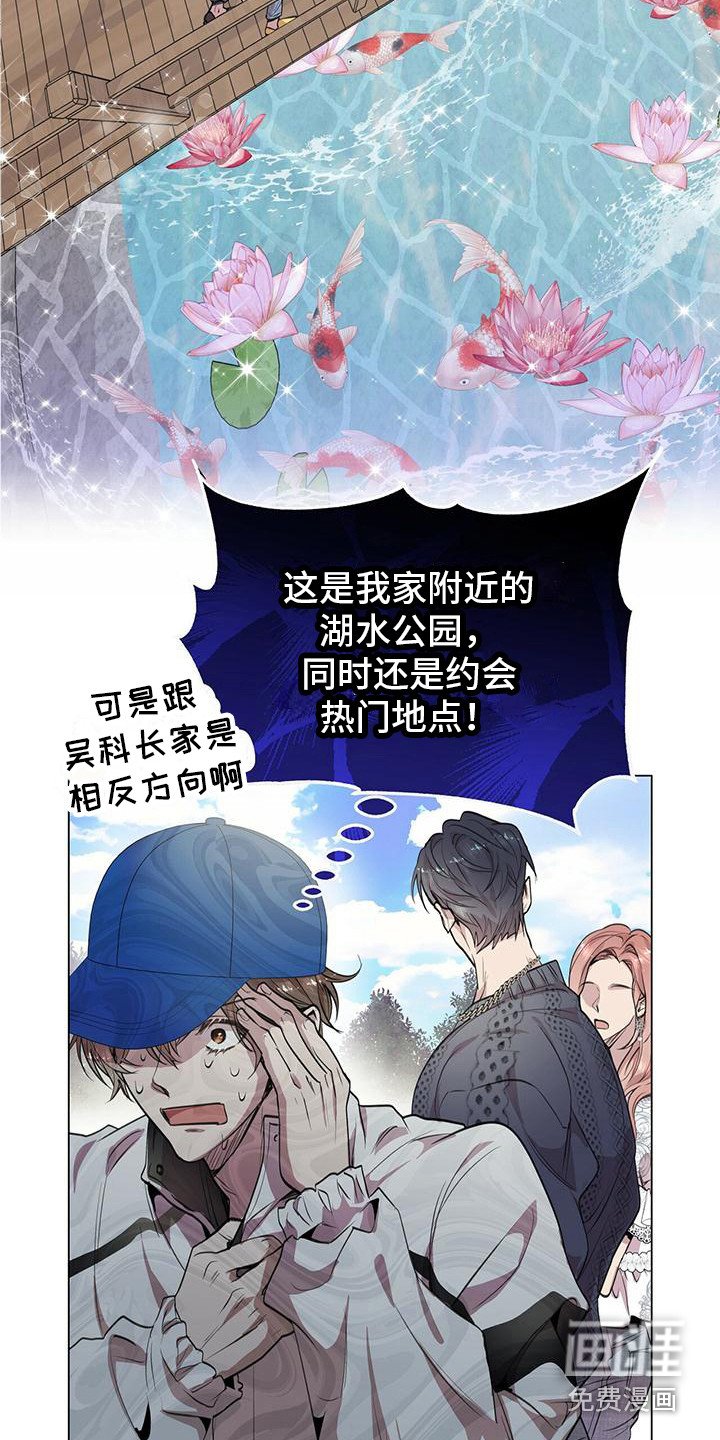 第13章：公园巧遇