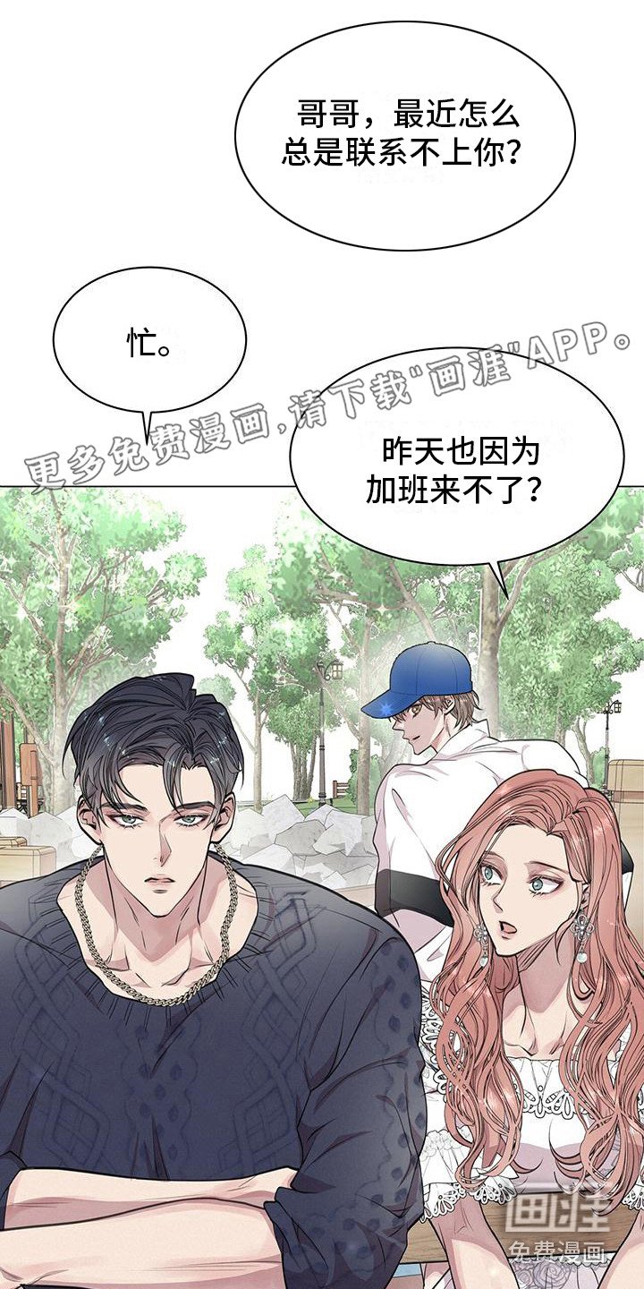 第14章：心情奇怪