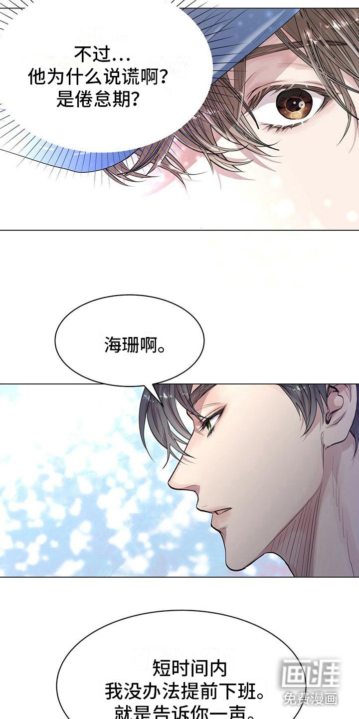 第14章：心情奇怪