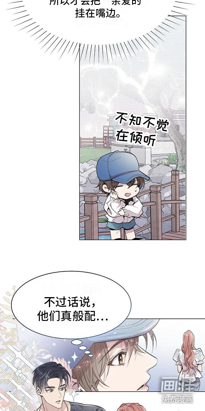 第14章：心情奇怪