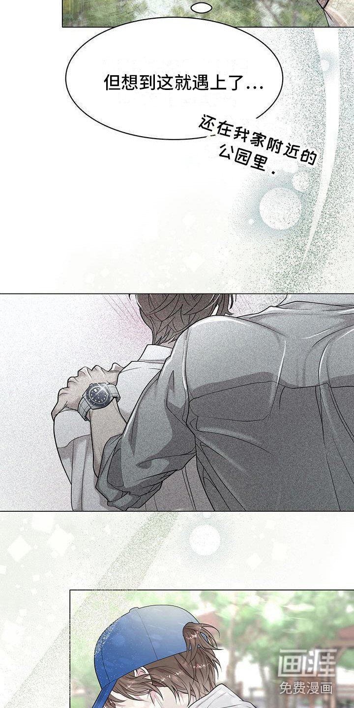 第14章：心情奇怪
