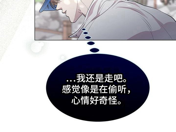 第14章：心情奇怪