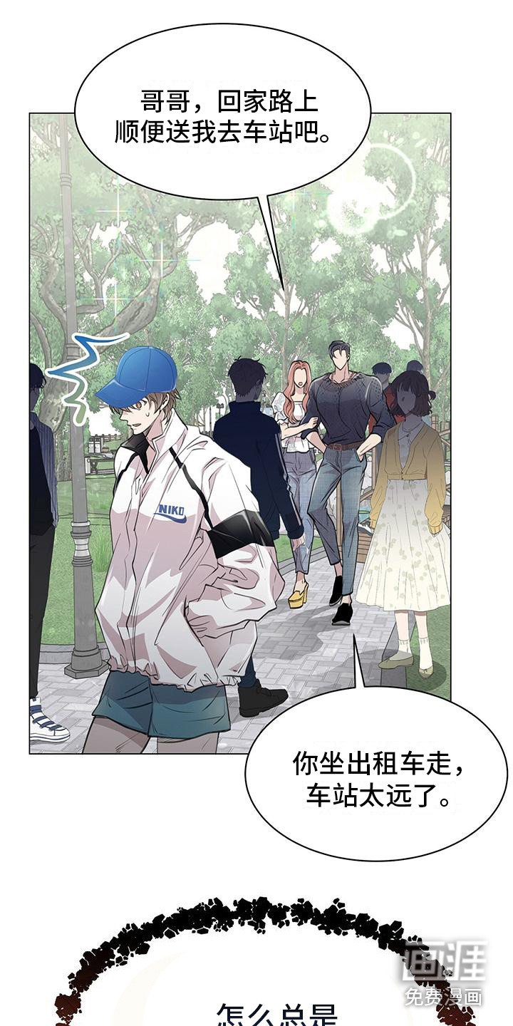 第14章：心情奇怪
