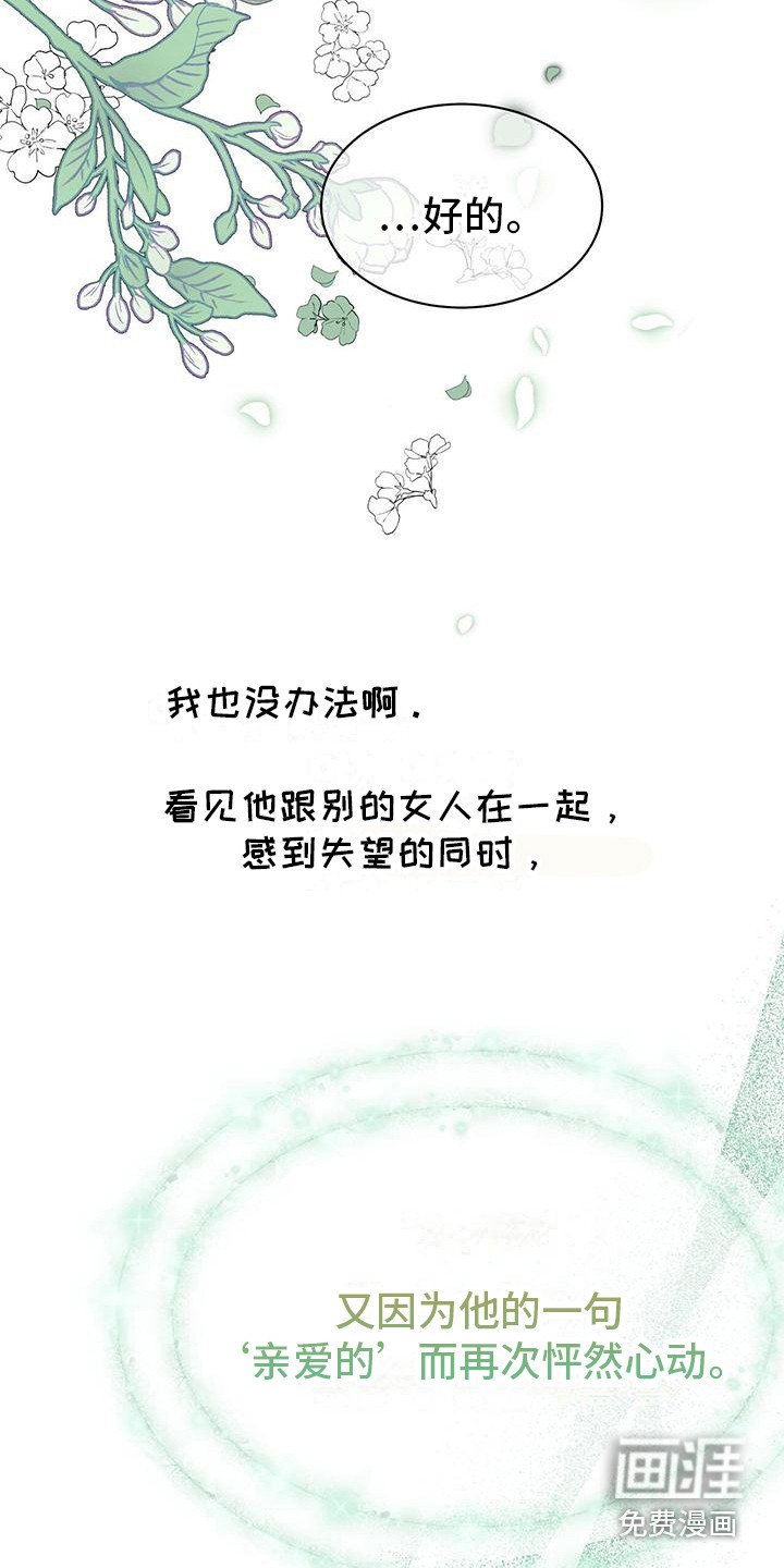第15章：怦然心动