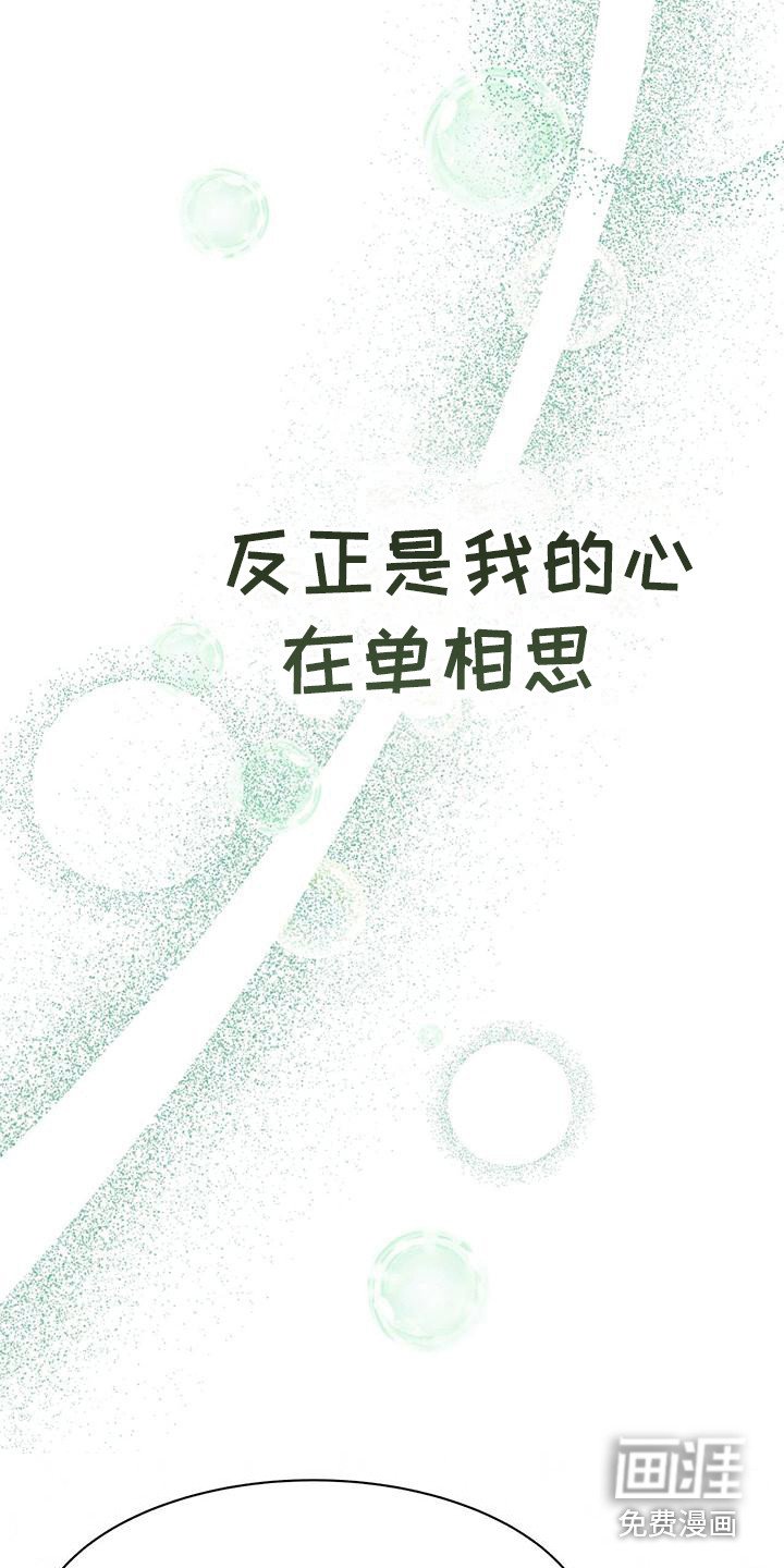 第15章：怦然心动