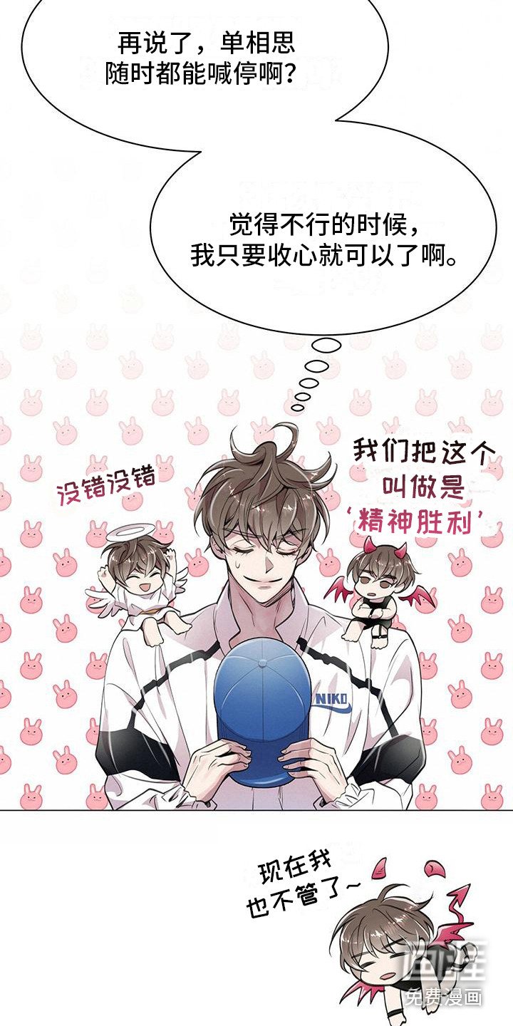 第15章：怦然心动