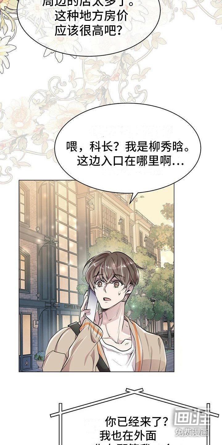 第15章：怦然心动