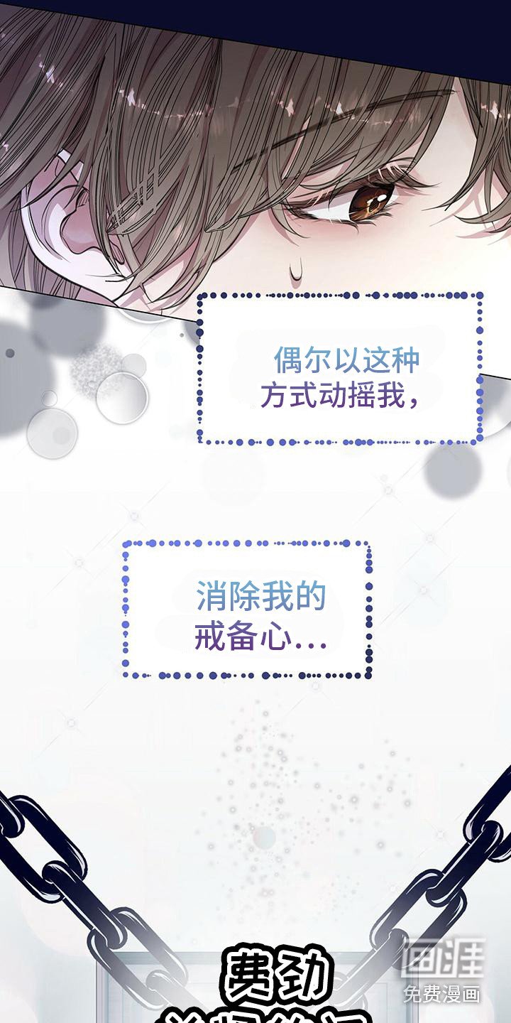第16章：动摇