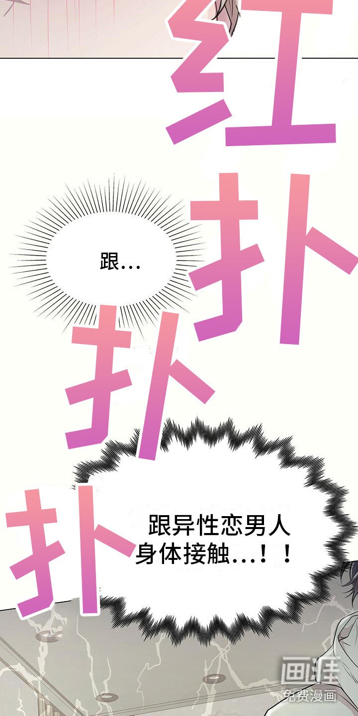 第16章：动摇