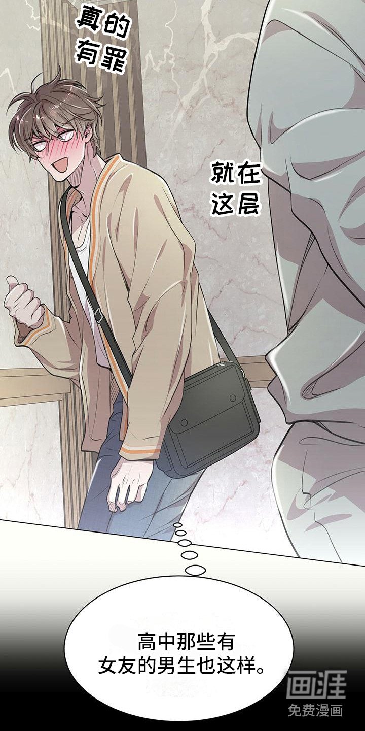 第16章：动摇